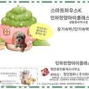 인하한양아이클래스명인공인중개사사무소 이미지