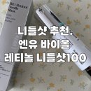 바이엔유