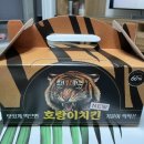 60계치킨 수원매탄점