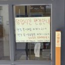 세븐일레븐 울산삼산왕생점 | 울산시 남구 달동 맛집추천 끓여먹는 칼국수 만조칼국수