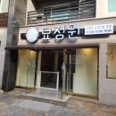 신속묘 | 부산 기장군 정관 "묘장원"고양이 호텔 미용 안전문