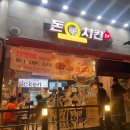 경기도 수원 인계동 치킨 맛집 돈치킨DF 인계직영점 더블베이크치킨 바블링골드치킨 후기