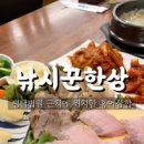 낚시꾼한상 네이버블로그