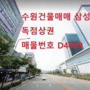 삼성합동공인중개사사무소 이미지