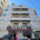티오피모텔 이미지
