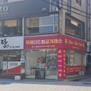 더드림커피창원 | 국제더드림 창원점 창원금전문에 다녀온 후기예요
