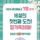 울산예술고등학교 이미지