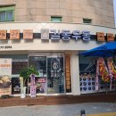 길동우동수지구청역점