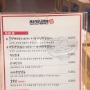 신신면옥 이미지