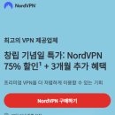 노드vpn 75% 할인함 이미지