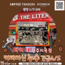 더리터지곡점 - 전주시 완산구 소대배기로 34 | 더리터지곡점