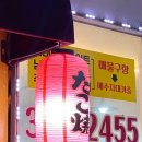 오꼬다꼬 화정점