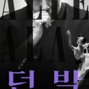 발레(6~8세) 이미지