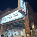 참말로 육구구이 이미지