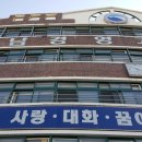 하남경영고등학교 이미지