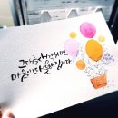 수채화캘리그라피 이미지