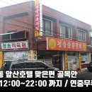 청송숯불갈비 이미지