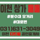 다드림공인중개사사무소 이미지