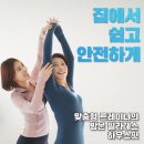 하우스핏 방문PT 여 트레이너 서초/강남 오후저녁 타임 모집! 급구! 월300~500 이미지