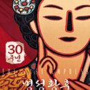 명성 이미지