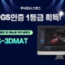 주식회사 스텐스