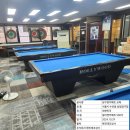 예림당구장 이미지