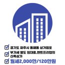 대방골드공인중개사사무소 이미지