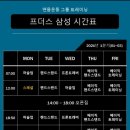 맨몸 운동, 프롬더스트릿 삼성점 체험 후기
