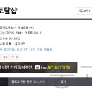 한양토탈