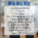 대한항공승무원 대거합격자 배출_성인전문승무원학원 홍대 윙스카이 이미지