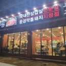 정가대박집 이미지