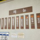 다온석쇠구이 이미지
