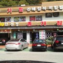 종가집식당 이미지