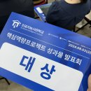 정진용역 | 인공지능사관학교 5기 핵심역량 프로젝트 후기