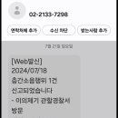 층간소음 문자 이거 피싱이지? 이미지