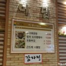 어담추어매운탕 이미지