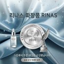 브랜드대상 수상, 리나스화장품 2026 스킨케어 부문 1위 선정