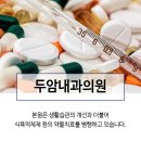 두암내과의원 이미지