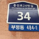 충선로24번길 이미지