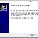 똑똑한 애드