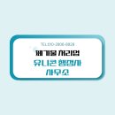 유니콘행정사사무소 네이버블로그