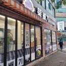 울산 동구 일산지 냉면 맛집 신상 육회물회 후기 갈비탕 뚝배기