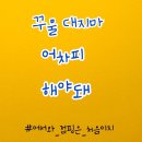 마곡 점핑 다이어트