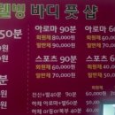 웰빙체형관리 이미지