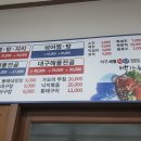 백가원아구찜.탕