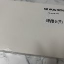 해영냉동