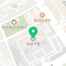 유성구청 별관1층 이미지