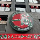 (유)보람에너지 | [후쿠오카 근교 소도시 여행] 2일차 하카타 한큐백화점 까르띠에 구매 그리고 후쿠오카 타워