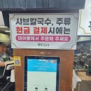 국수의품격 - 성남시 수정구 성남대로 1202 | 모란맛집 국수의품격 성남점 방문 후기