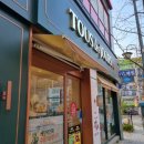 뚜레쥬르 아산배방모산점